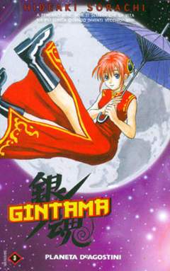 GINTAMA 3-PLANETA DE AGOSTINI- nuvolosofumetti.