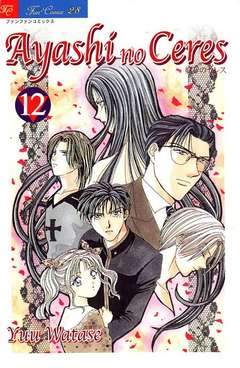 AYASHI NO CERES 12-Play Press- nuvolosofumetti.
