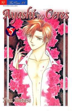AYASHI NO CERES 5-Play Press- nuvolosofumetti.