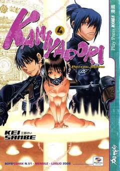 KAMIYADORI 4-Play Press- nuvolosofumetti.