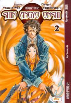 SHIN ANGYO ONSHI 2-Play Press- nuvolosofumetti.
