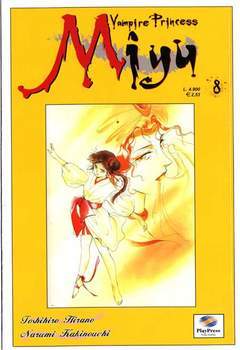 VAMPIRE MIYU 8-Play Press- nuvolosofumetti.