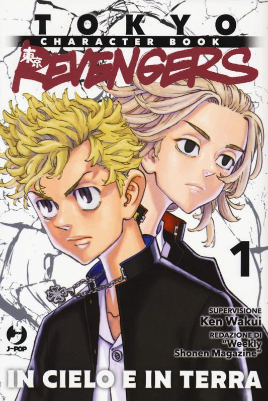 Tokyo revengers character book 420