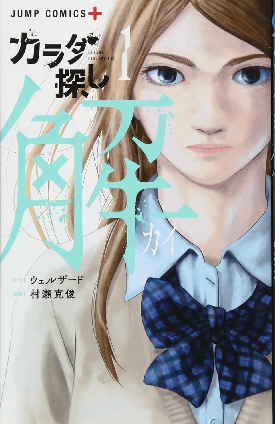 Re Member Unravel 1-Jpop- nuvolosofumetti.