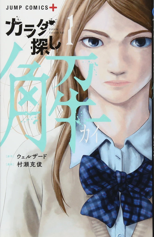 Re Member Unravel 1-Jpop- nuvolosofumetti.