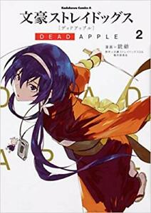 Bungo Stray dog dead apple 2