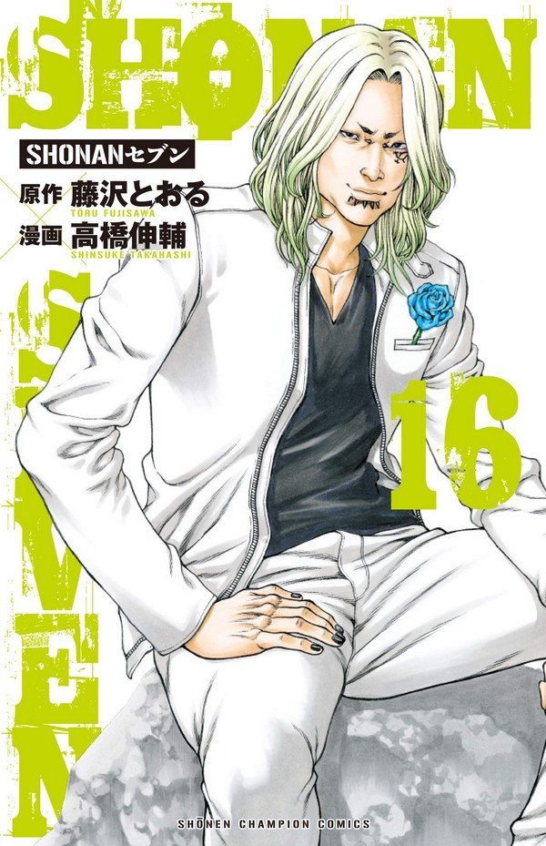 GTO Shonan seven 16