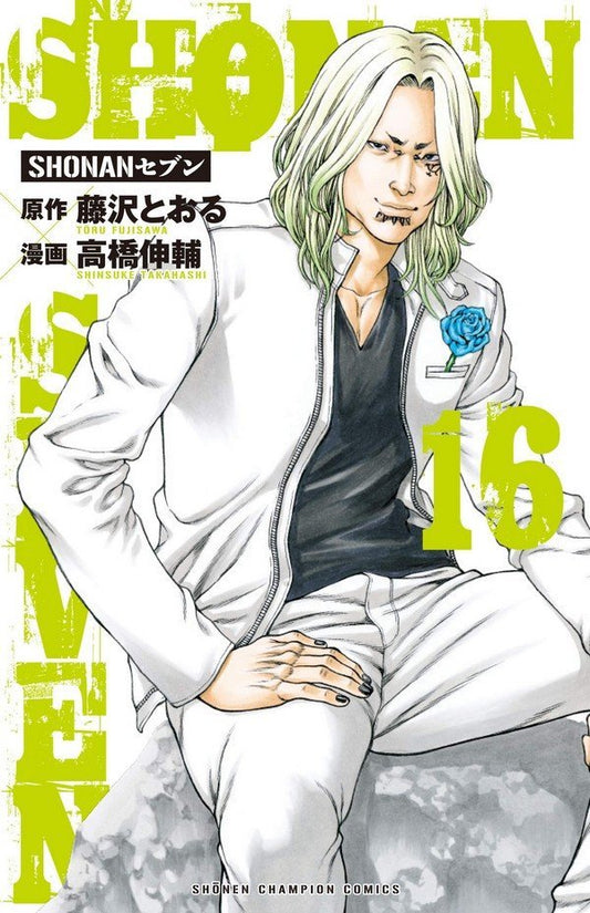 GTO Shonan seven 16