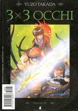 GREATEST 68-EDIZIONI STAR COMICS- nuvolosofumetti.