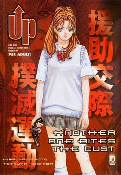 UP 11-EDIZIONI STAR COMICS- nuvolosofumetti.