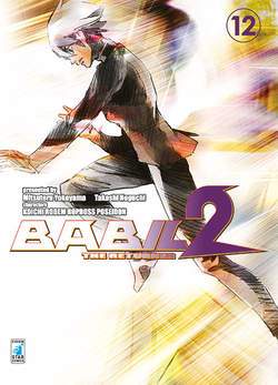 BABIL 2 - The returner # 12 12-EDIZIONI STAR COMICS- nuvolosofumetti.