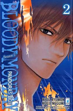 BLOODY MONDAY SEASON 2 - PANDORA`S BOX 2-EDIZIONI STAR COMICS- nuvolosofumetti.