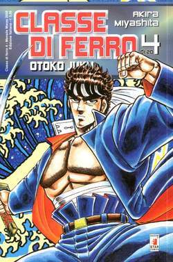 CLASSE DI FERRO 4-EDIZIONI STAR COMICS- nuvolosofumetti.
