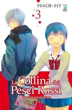 LA COLLINA DEI PESCI ROSSI 3-EDIZIONI STAR COMICS- nuvolosofumetti.