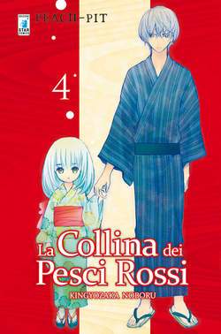 LA COLLINA DEI PESCI ROSSI 4-EDIZIONI STAR COMICS- nuvolosofumetti.