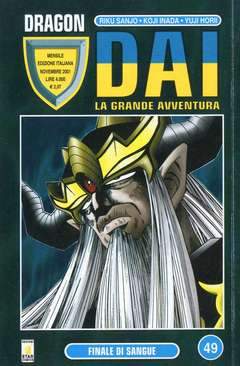 DRAGON DAI 49-EDIZIONI STAR COMICS- nuvolosofumetti.