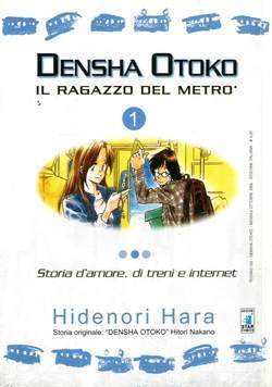 DENSHA OTOKO 1-EDIZIONI STAR COMICS- nuvolosofumetti.