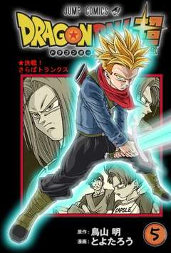 Dragon ball Super 5 Limited edition 5-EDIZIONI STAR COMICS- nuvolosofumetti.