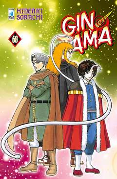 Gintama 68, EDIZIONI STAR COMICS, nuvolosofumetti,