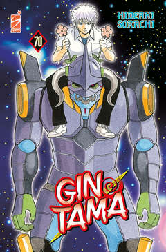 Gintama 70