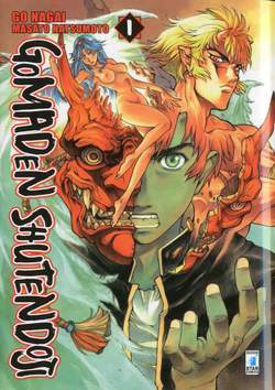 GOMADEN SHUTENDOJI 1-EDIZIONI STAR COMICS- nuvolosofumetti.