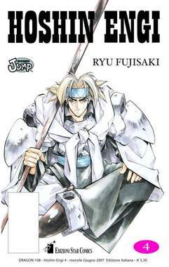 DRAGON 108-EDIZIONI STAR COMICS- nuvolosofumetti.