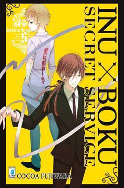INUBOKU SECRET SERVICE 5-EDIZIONI STAR COMICS- nuvolosofumetti.