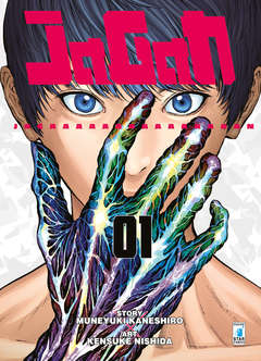 JAGAN 1-EDIZIONI STAR COMICS- nuvolosofumetti.