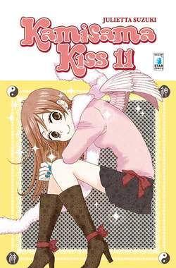 Kamisama Kiss 11-EDIZIONI STAR COMICS- nuvolosofumetti.