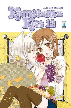 Kamisama Kiss 12-EDIZIONI STAR COMICS- nuvolosofumetti.
