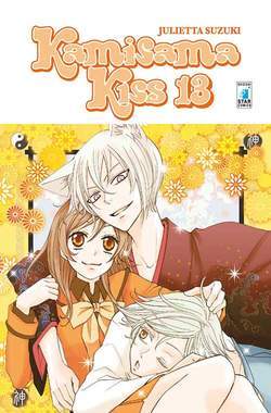 Kamisama Kiss 13-EDIZIONI STAR COMICS- nuvolosofumetti.