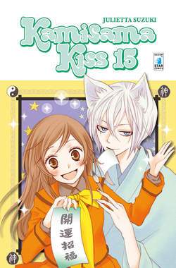 Kamisama Kiss 15-EDIZIONI STAR COMICS- nuvolosofumetti.