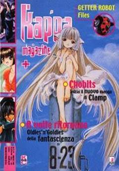 KAPPA MAGAZINE 108-EDIZIONI STAR COMICS- nuvolosofumetti.