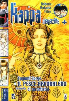 KAPPA MAGAZINE 122-EDIZIONI STAR COMICS- nuvolosofumetti.