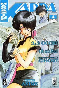 KAPPA MAGAZINE 4-EDIZIONI STAR COMICS- nuvolosofumetti.