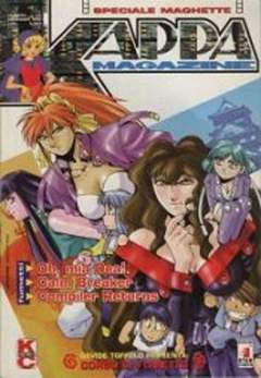 KAPPA MAGAZINE 65-EDIZIONI STAR COMICS- nuvolosofumetti.