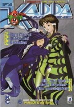 KAPPA MAGAZINE 82-EDIZIONI STAR COMICS- nuvolosofumetti.