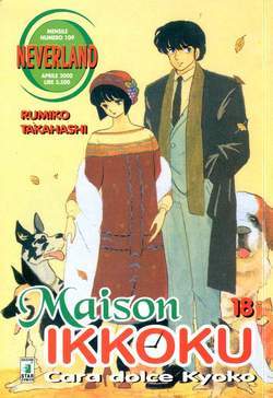 NEVERLAND 109-EDIZIONI STAR COMICS- nuvolosofumetti.