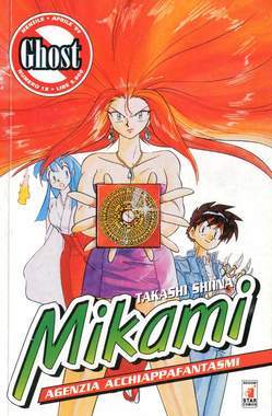 GHOST MIKAMI 18-EDIZIONI STAR COMICS- nuvolosofumetti.