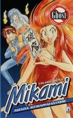 GHOST MIKAMI 1-EDIZIONI STAR COMICS- nuvolosofumetti.