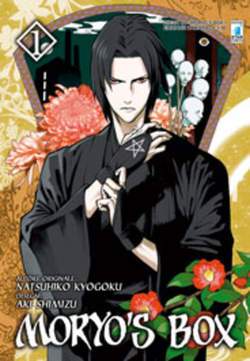 MORYO'S BOX 1-EDIZIONI STAR COMICS- nuvolosofumetti.
