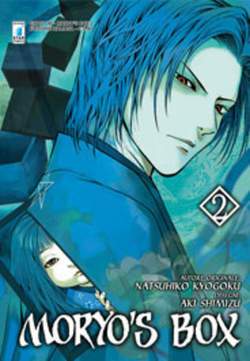 MORYO'S BOX 2-EDIZIONI STAR COMICS- nuvolosofumetti.