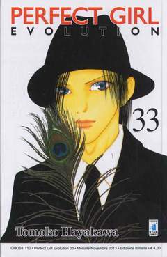 PERFECT GIRL EVOLUTION 33-EDIZIONI STAR COMICS- nuvolosofumetti.