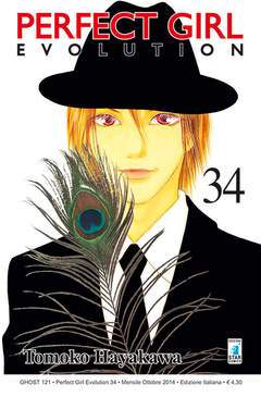 PERFECT GIRL EVOLUTION 34-EDIZIONI STAR COMICS- nuvolosofumetti.