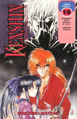 KAPPA EXTRA 51-EDIZIONI STAR COMICS- nuvolosofumetti.