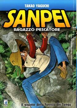 SANPEI RAGAZZO PESCATORE 2-EDIZIONI STAR COMICS- nuvolosofumetti.