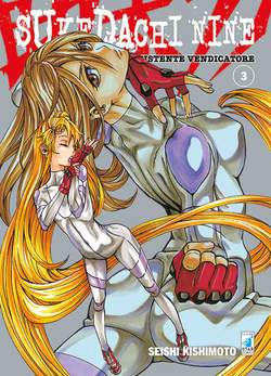 SUKEDACHI - ASSISTENTE VENDICATORE 3-EDIZIONI STAR COMICS- nuvolosofumetti.