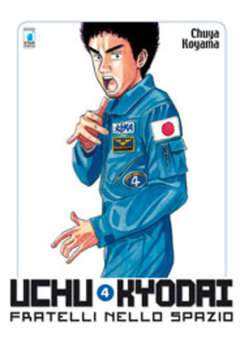 UCHU KYODAI FRATELLI NELLO SPAZIO 4-EDIZIONI STAR COMICS- nuvolosofumetti.