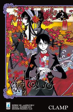 XXXHOLIC REI 182-EDIZIONI STAR COMICS- nuvolosofumetti.