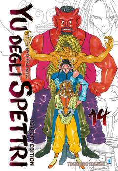 YU DEGLI SPETTRI PERFECT EDITION 14-EDIZIONI STAR COMICS- nuvolosofumetti.